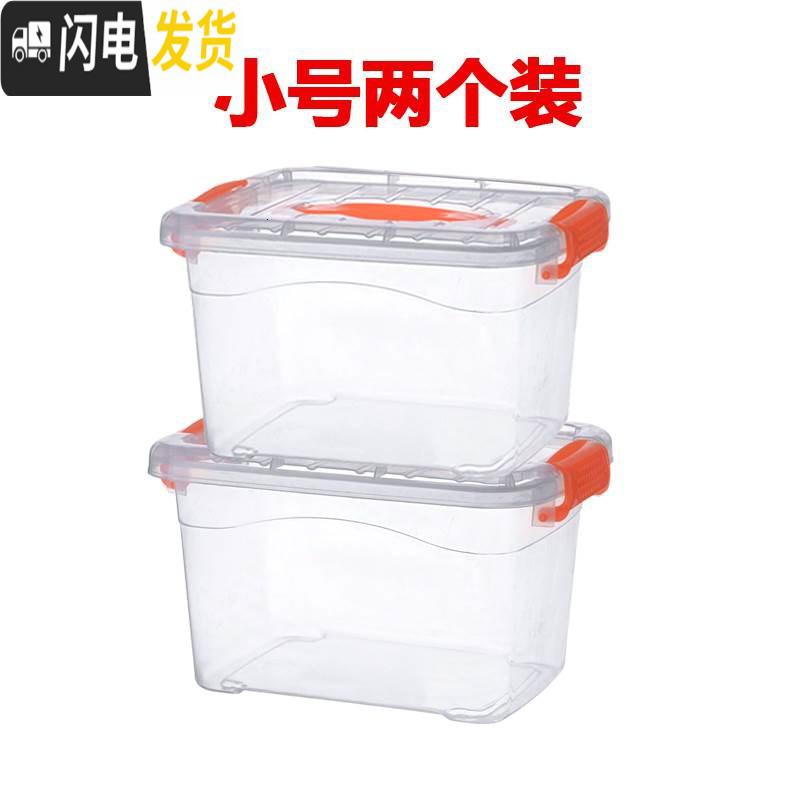 三维工匠透明小型集装箱塑料收纳盒多功能桌上儿童容量杂物分隔零食客厅内收纳箱高清大图