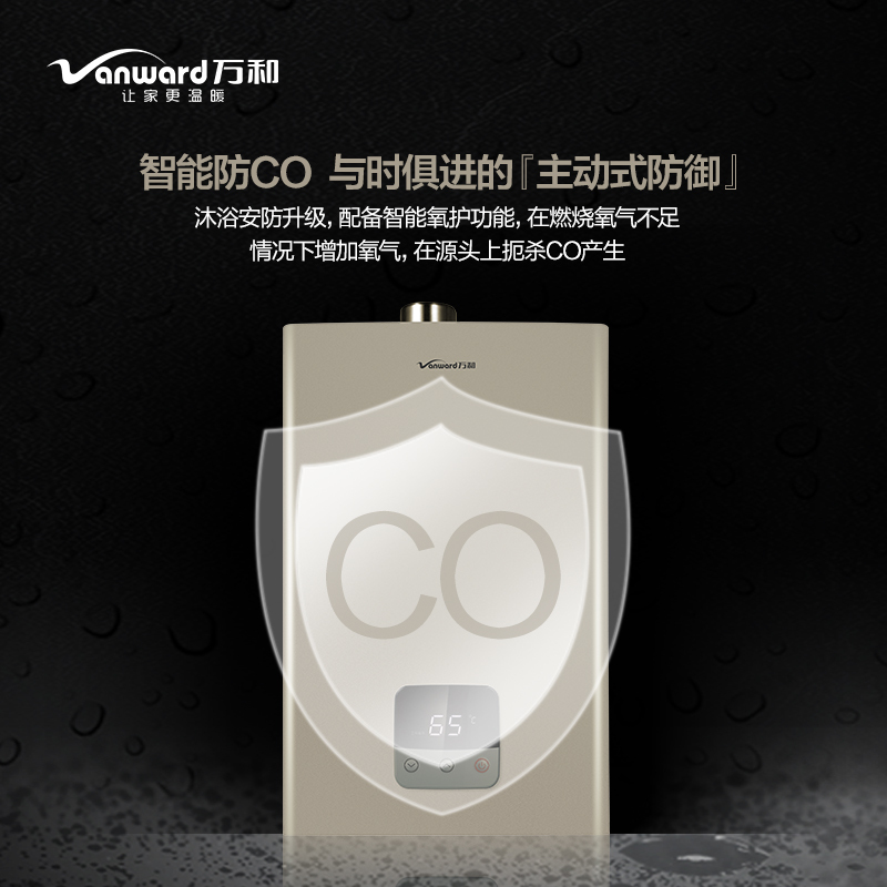 万和(Vanward) 11升燃气热水器 JSQ22-11W6 液化气热水器 水伺服恒温 节能无级变升 自适调温多重安防