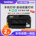 兄弟（brother）DCP-T730DW 小魔方小墨方 彩色喷墨多功能一体机家用办公双面打印无线网络连接小程序打印
