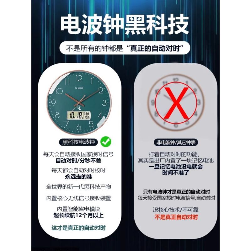 TIMESS钟表挂钟客厅家用2024新款轻奢挂表免打孔电波时钟挂墙