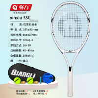 强力(QIANGLI)新秀系列初学者入门网球拍训练套装 【精白】新秀入门级网球拍训练套装
