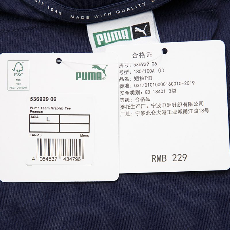彪马(PUMA)男装 2023夏季新款运动服健身训练潮流时尚透气圆领半袖短袖T恤 536929-06