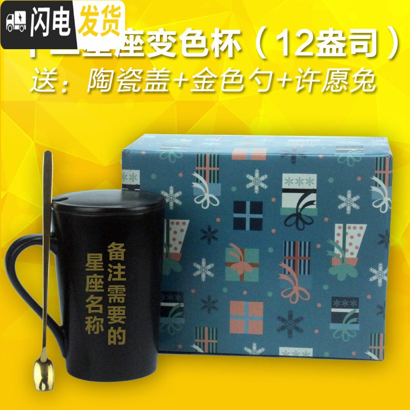 三维工匠十二星座加热变色杯创意DIY定制做马克水杯子印相片字情侣杯_216高清大图