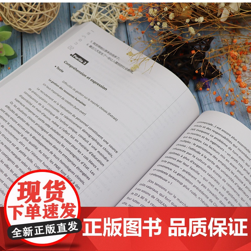 法国语言与文化自主学习教程 孙芳 刘春燕 编 大学法语专业高年级精读教材 法国文化知识教科书籍 大学法语教材外语教学与研高清大图