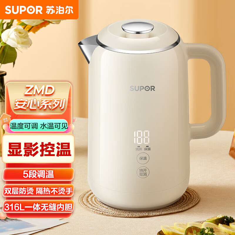 苏泊尔(SUPOR)电热水壶SW-17S59A家用1.7升大容量316L不锈钢一体无缝内胆快速沸腾烧水壶5段调温智能温显
