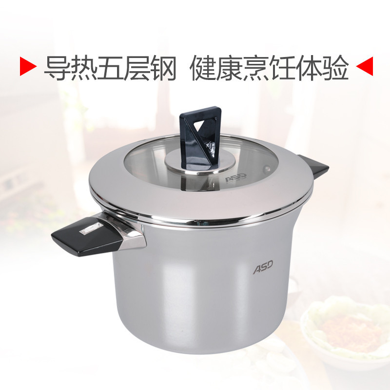 爱仕达锅具四件套