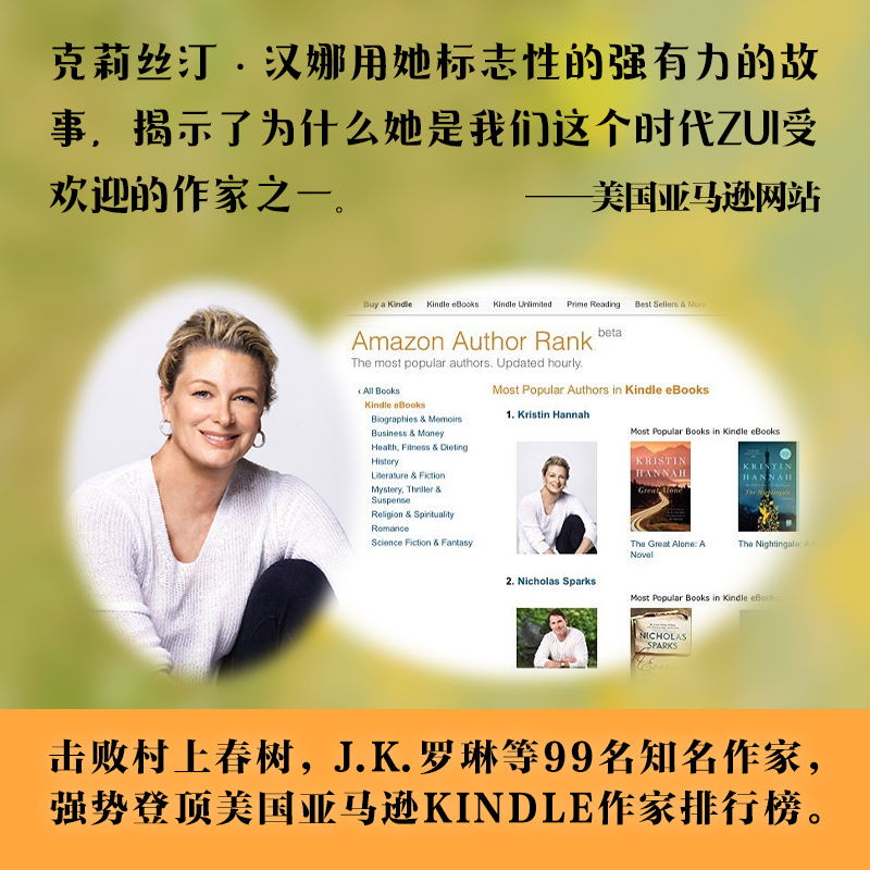 [正版]再见萤火虫小巷 克莉丝汀·汉娜一本描写女性友谊和女性独立的疗愈杰作 外国随笔文学 小说 图书 书籍图书书籍高清大图