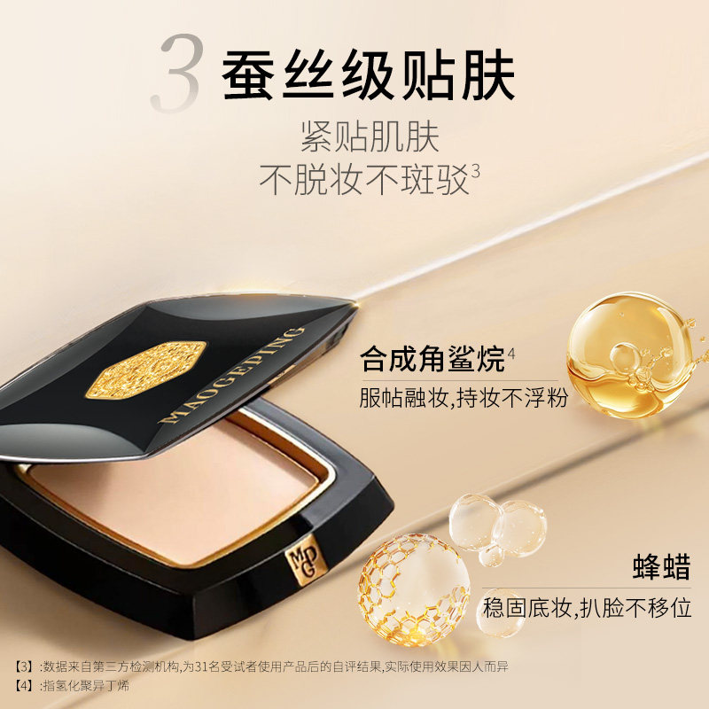毛戈平凝脂新肌无痕粉膏蚕丝粉膏浓缩型粉底液细腻高清大图