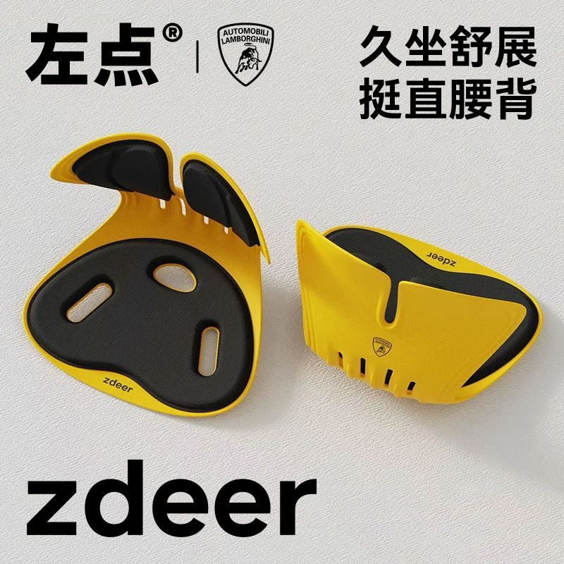 左点(ZDEER) 坐姿腰靠 ZD-HYKD2407-L