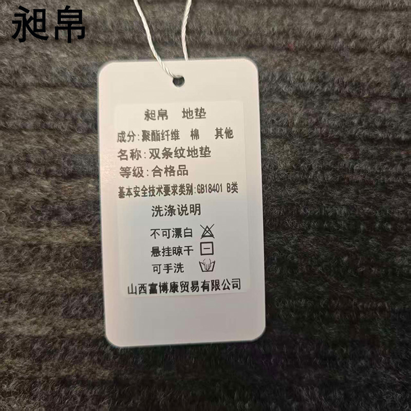 昶帛 双条纹地垫 尺寸定制 平方米高清大图