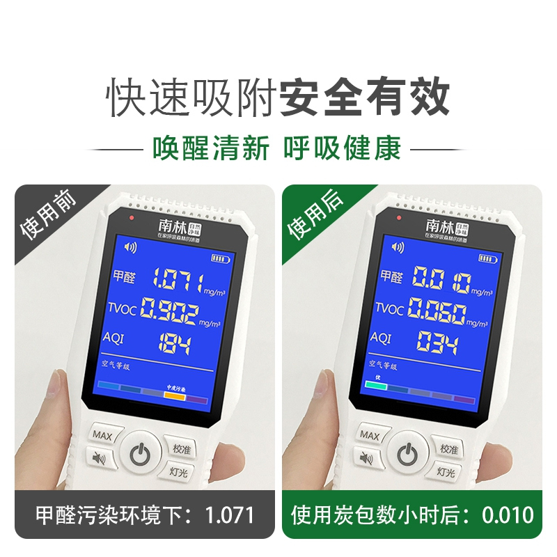 南林活性炭竹炭包 2000g
