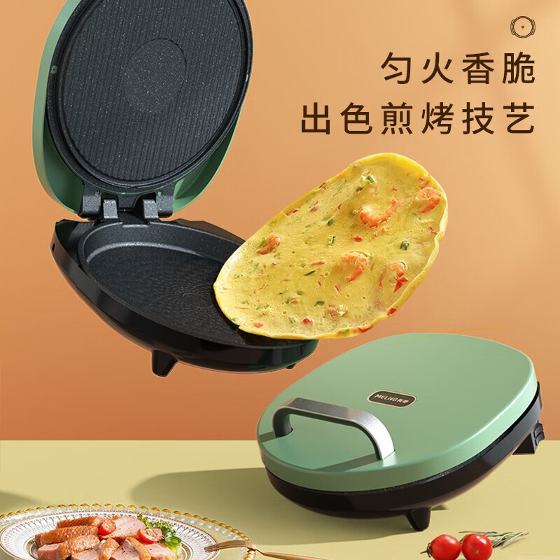美菱 MAJ-LC1205电饼铛(绿色) 煎烤机 早餐机 家用煎饼锅高清大图