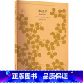 【正版】悉达多 (德)赫尔曼·黑塞 著 张佩芬 译 自由组合套装文学 书店图书籍 上海译文出版社