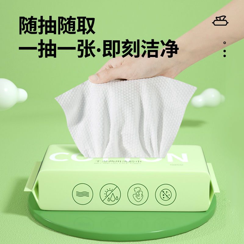 植物主义珍珠纹一次性洗脸巾抽取式卷筒式加厚棉柔巾洗脸棉柔巾 1包[平纹12*20]20片