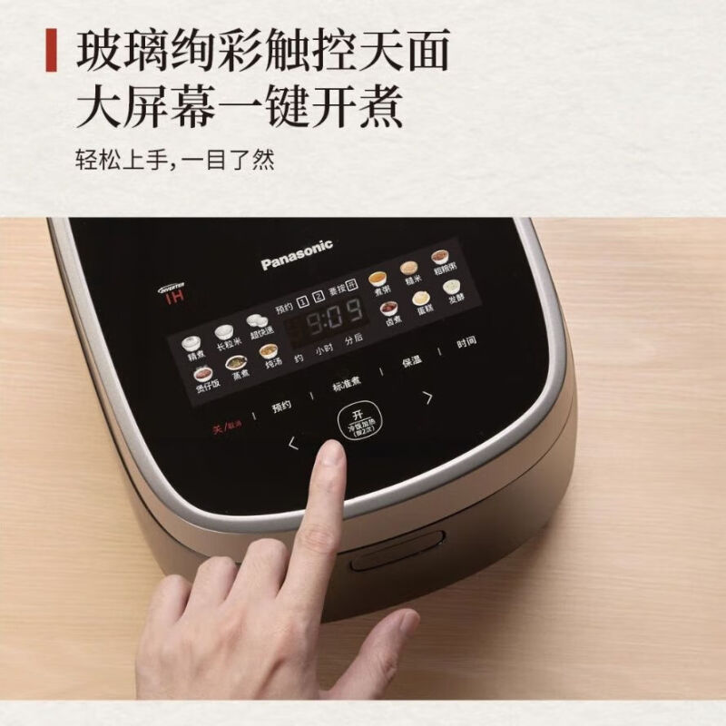 松下(Panasonic)饭光光0涂层电饭煲家用IH多功能预约煮饭电饭锅4升大容量 SR-HS401N-K高清大图