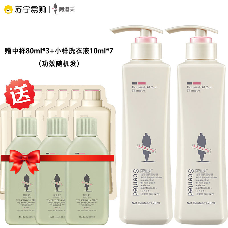 阿道夫洗发水套装轻柔丝滑420ml*2 留香正品 洗头水膏洗发乳