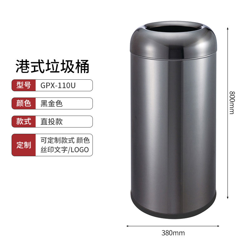 港式垃圾桶不锈钢卫生间废纸垃圾筒商场大容量立式翻盖垃圾桶GPX-110U 黑金色 直投款