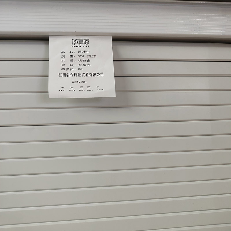 顾享家 百叶帘 GXJ-BYL021 副高清大图