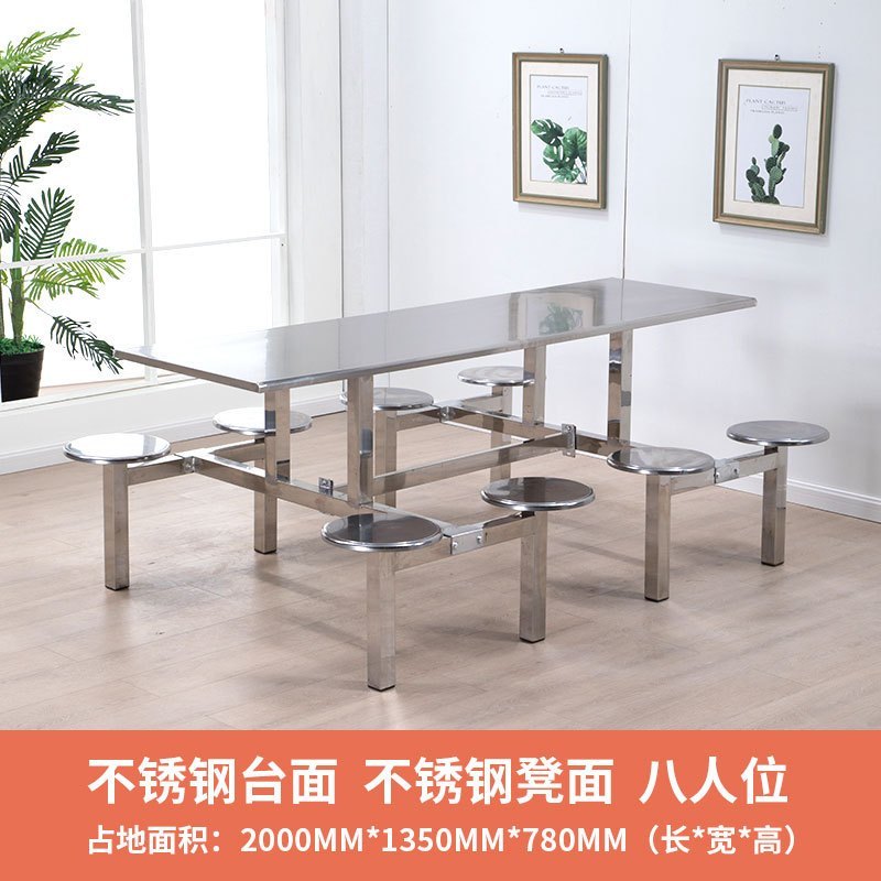 鑫办公 学生食堂餐桌椅员工公司食堂餐桌椅不锈钢餐桌椅组合 4人6人8人连体快餐组合不锈钢餐桌