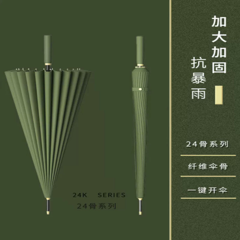 嘉创优品 长柄直杆伞 家用大号加固结实抗风暴雨专用伞24骨手动 军绿色
