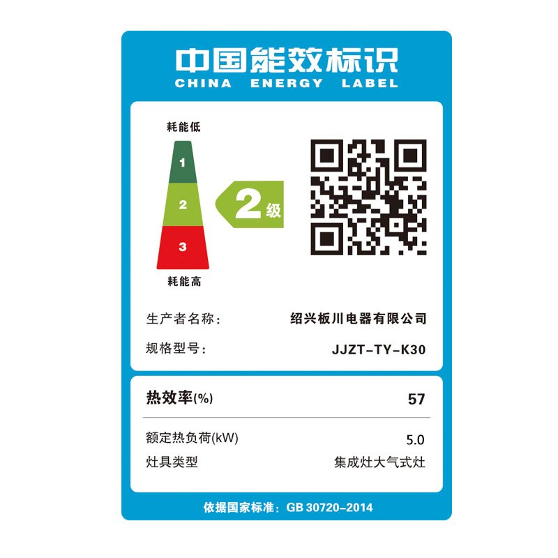 板川(SAKACO)集成灶集成一体灶侧吸下排式 小户型油烟机燃气灶消毒柜储藏家电套装酷派K31一气一电