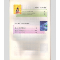 2018年鲁教版 初中化学九年级下册 山东教育出版社 教材教科书课本 9年级下期用书义务教育教科书化学九年级下册