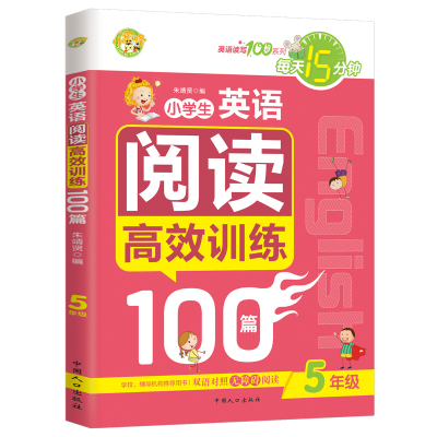 小学生英语阅读高效训练100篇 朱靖贤著 摘要书评在线阅读 苏宁易购图书
