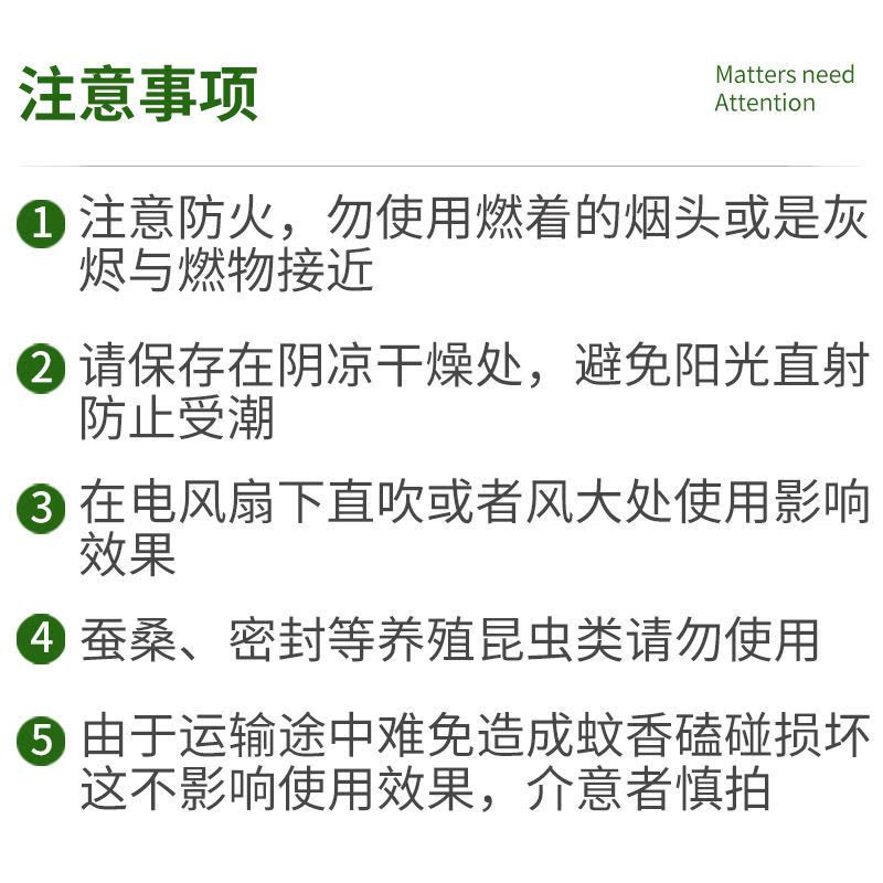 畜牧蚊香野外露营畜牧棒香兽养殖场专用猪用猪场钓鱼烧烤鸡用家禽|高效黑色80支图片