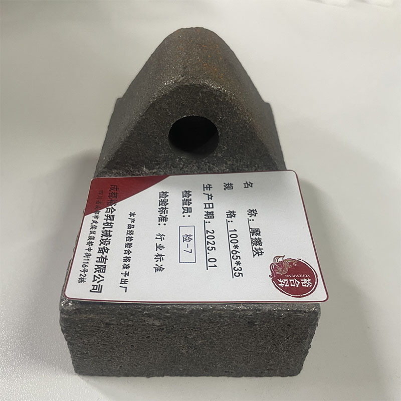 裕合昇 摩擦块 100*65*35 1块