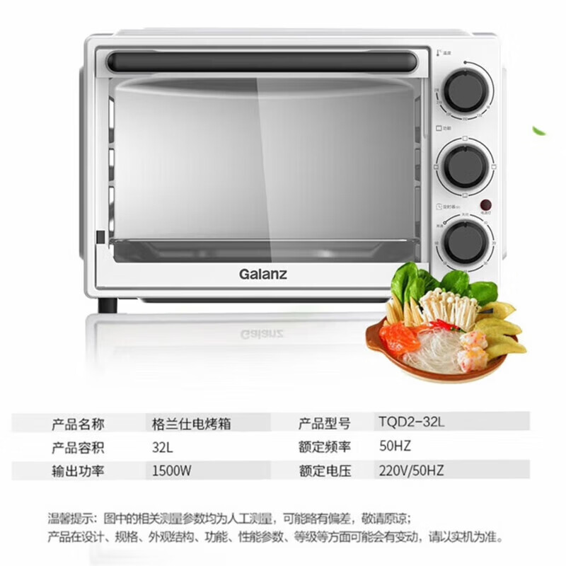 格兰仕( Galanz) 电烤箱32L TQD2-32L高清大图