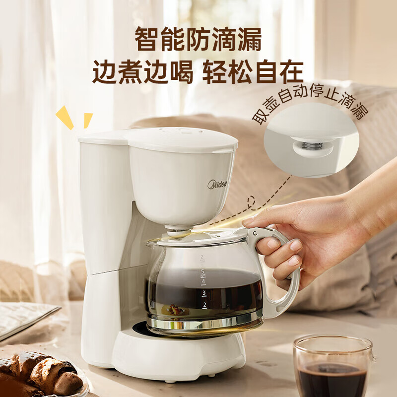 美的(Midea)滴滤美式咖啡机半自动家用滴漏咖啡壶容量恒热萃取小型电热水壶泡茶杯煮茶器茶壶 MA-DC510高清大图