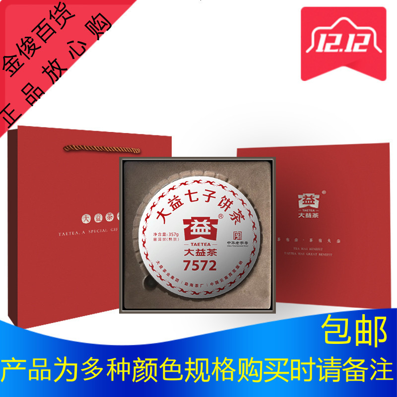 大益茶普洱茶熟茶生茶铁盒纸盒空盒礼品袋礼盒专用双饼礼品盒包装