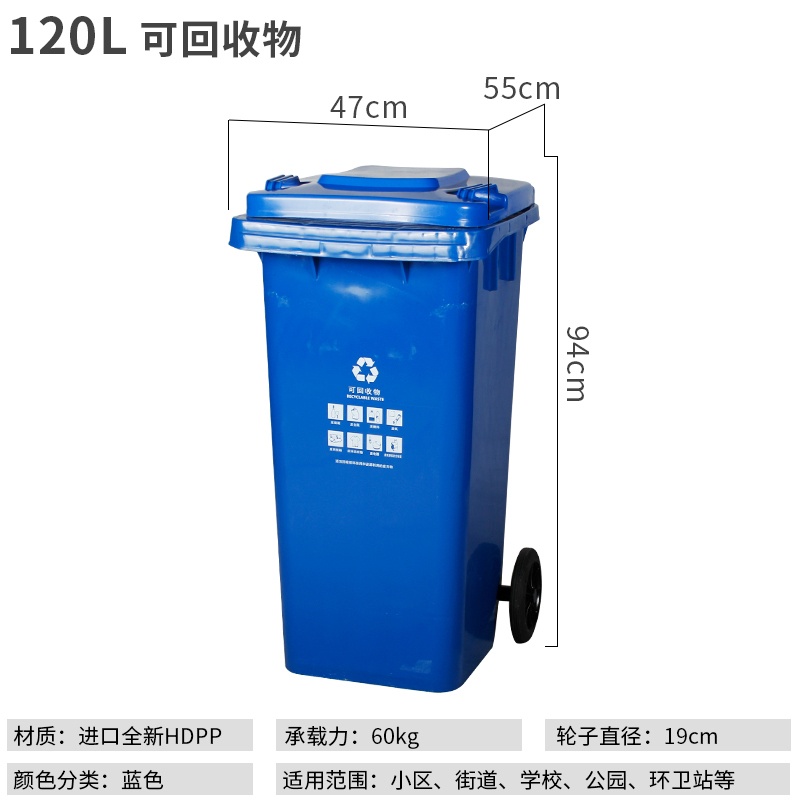 绵冠上海分类垃圾桶户外大号环卫干湿有害室外小区物业大型 120L垃圾桶分类图案蓝色可回收