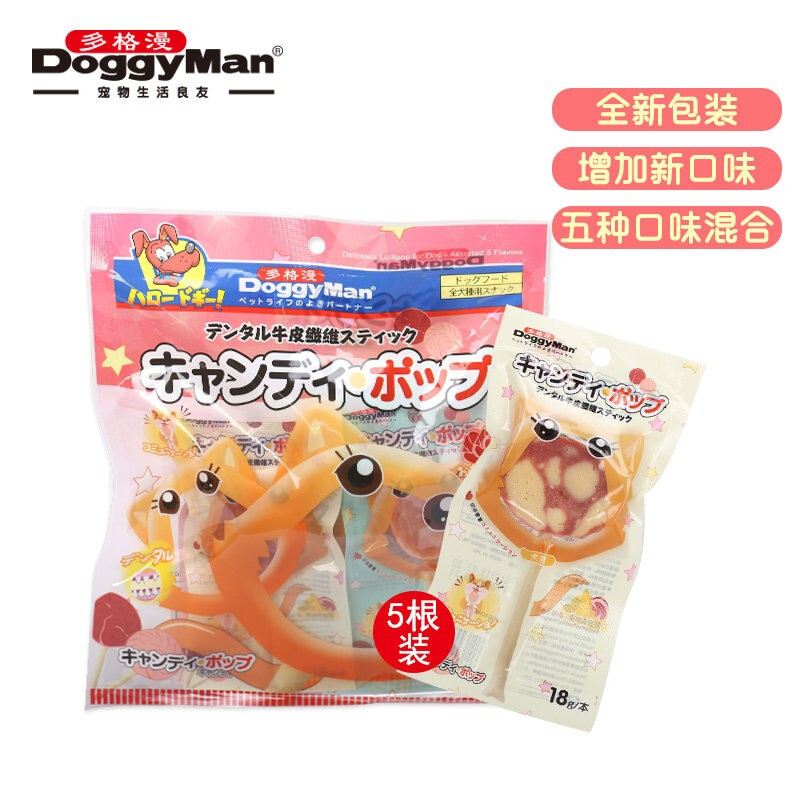 多格漫 牛肉芝士棒棒糖 宠物狗零食咬胶棒洁齿棒 三种口味
