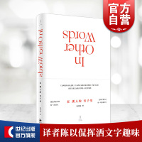 【正版图书】 在别人的句子里 毛姆短篇小说全集译者陈以侃著英美文学读本纳博科夫塞林格希钦斯奥宾翁达杰精装世图读著