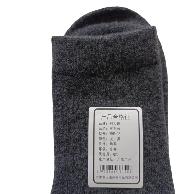 利人通 羊毛袜 YMW-08 双高清大图