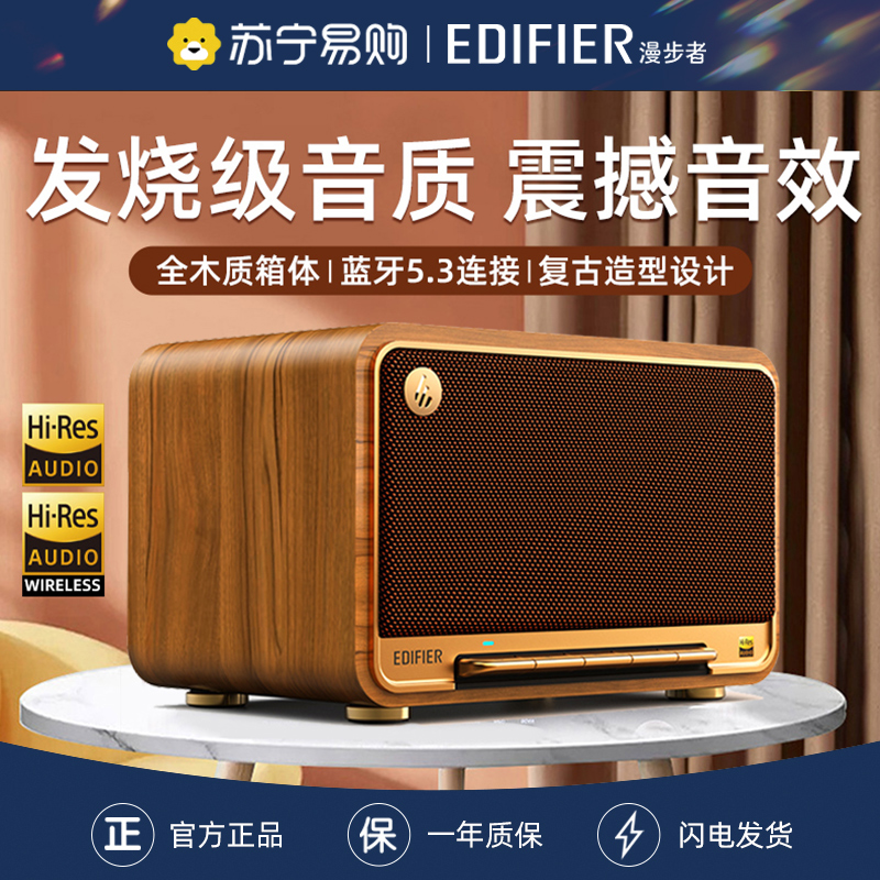 EDIFIER/漫步者 M330 新三色高清大图