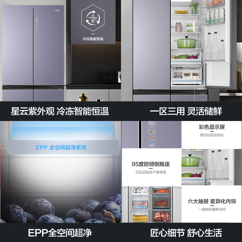 海尔(Haier)515升十字对开门嵌入冰箱 全空间保鲜 干湿分储 EPP超净系统 BCD-515WGHTD19NZU1