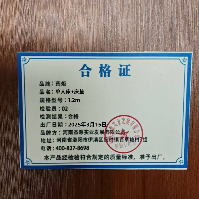 荺炬 单人床+床垫 1.2m套高清大图