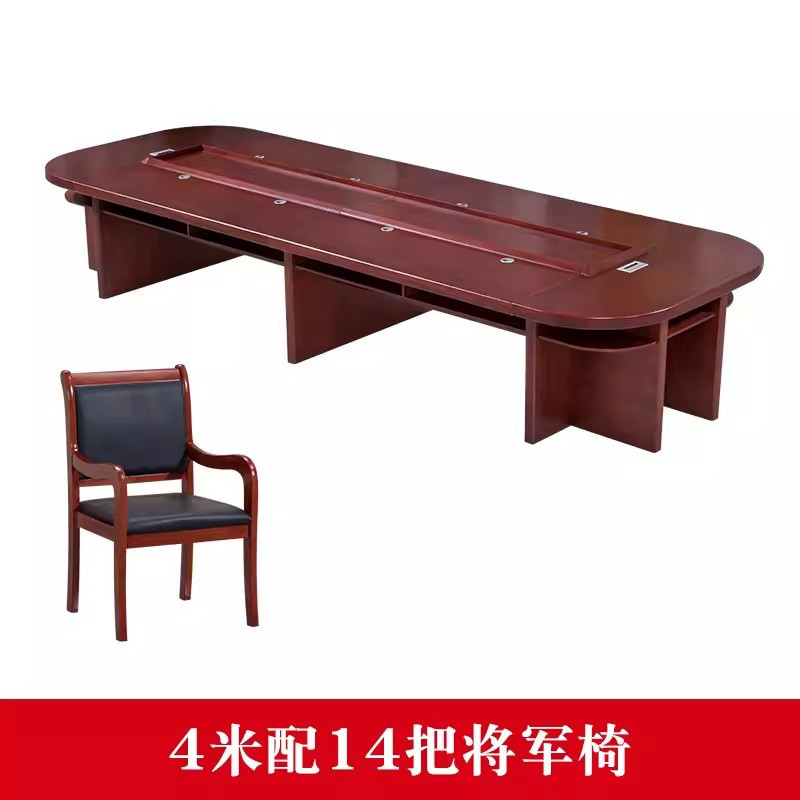 迅迈 4000*1800*750mm配14把椅 办公会议桌 长条桌 洽谈桌 椭圆形贴实木皮大型会议室油漆开会会客桌