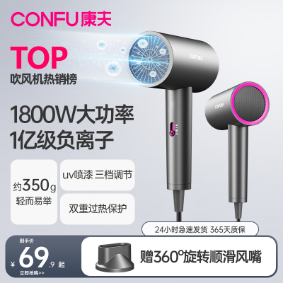 康夫（CONFU）电吹风KF-3143