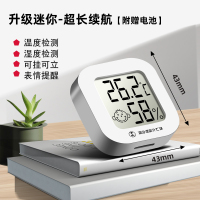 [补贴10%]高精度迷你温度计温湿度计室内家用婴儿房壁挂室温精准温度表 [迷你笑脸款]送墙贴送电池.