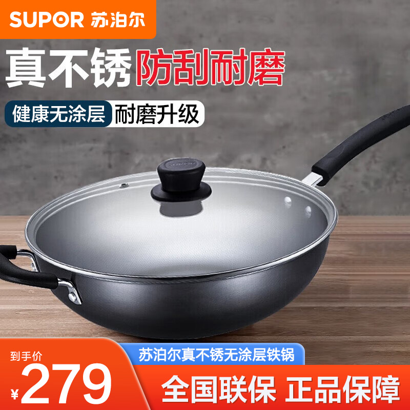 苏泊尔(SUPOR)炒锅真不锈健康铁锅玻璃盖34cm炒菜锅FC34T12
