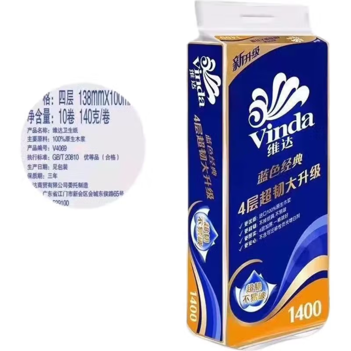 维达/Vinda 蓝色经典 纸巾 140g 四层 V4096 10卷/提 6提/60卷 一件高清大图