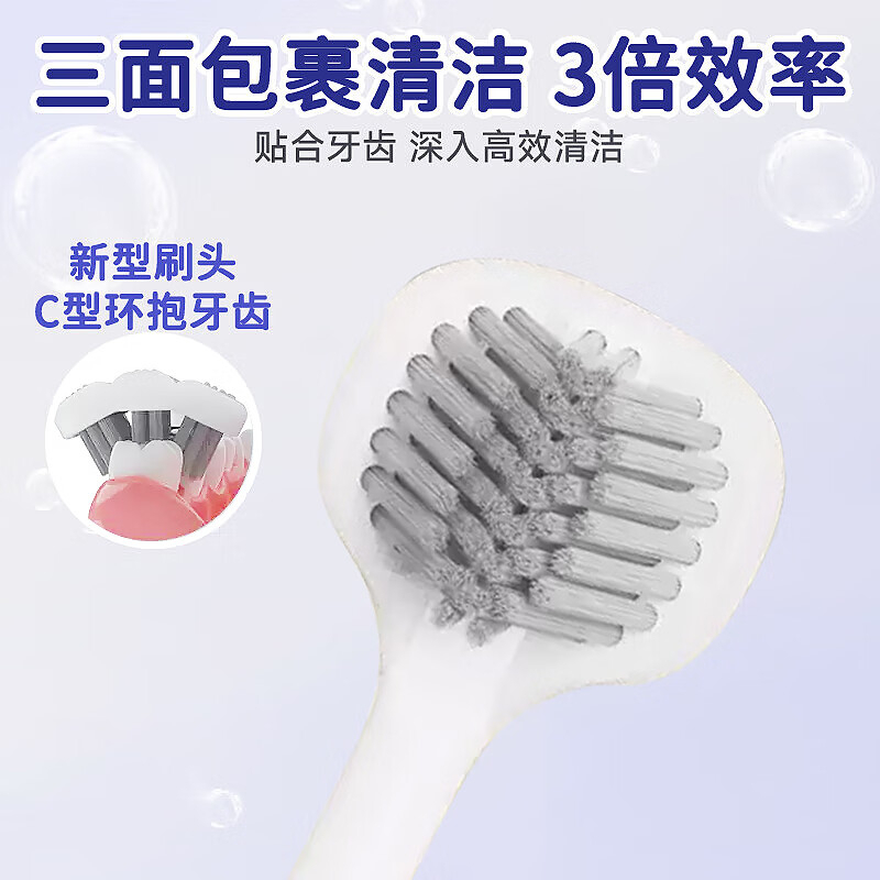 SOAO 成人三面牙刷2支装 BDZSSC高清大图