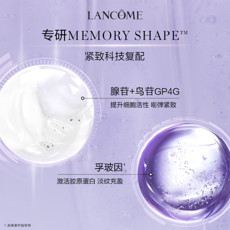 兰蔻塑颜凝露水200ml 保湿紧致爽肤水护肤品礼物高清大图