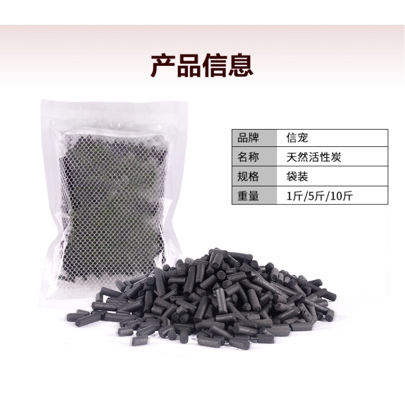 鱼缸活性炭滤材鱼池净水过滤材料 水族箱净化椰壳活性炭包送网袋高清大图