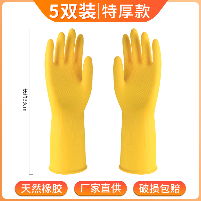 牛筋乳胶手套洗碗加厚橡胶耐用家务胶皮塑胶厨房工作劳保耐磨防水