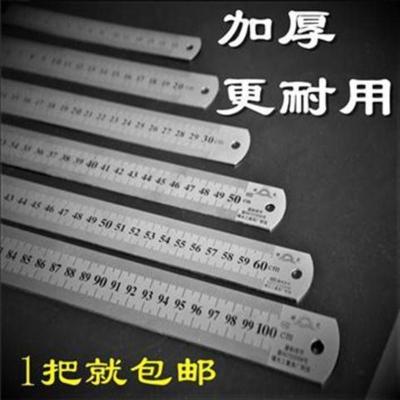 曙光钢尺加厚钢尺1米不锈钢直尺钢板尺子公英制双面直尺2米尺 15cm