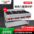 意黛斯(YIDAISI) 商用煲仔炉 工程款201材质YDS-GCBZL8T天然气